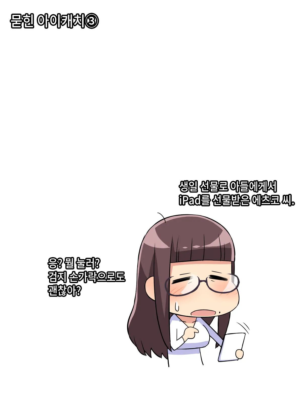 Intou Kaasan